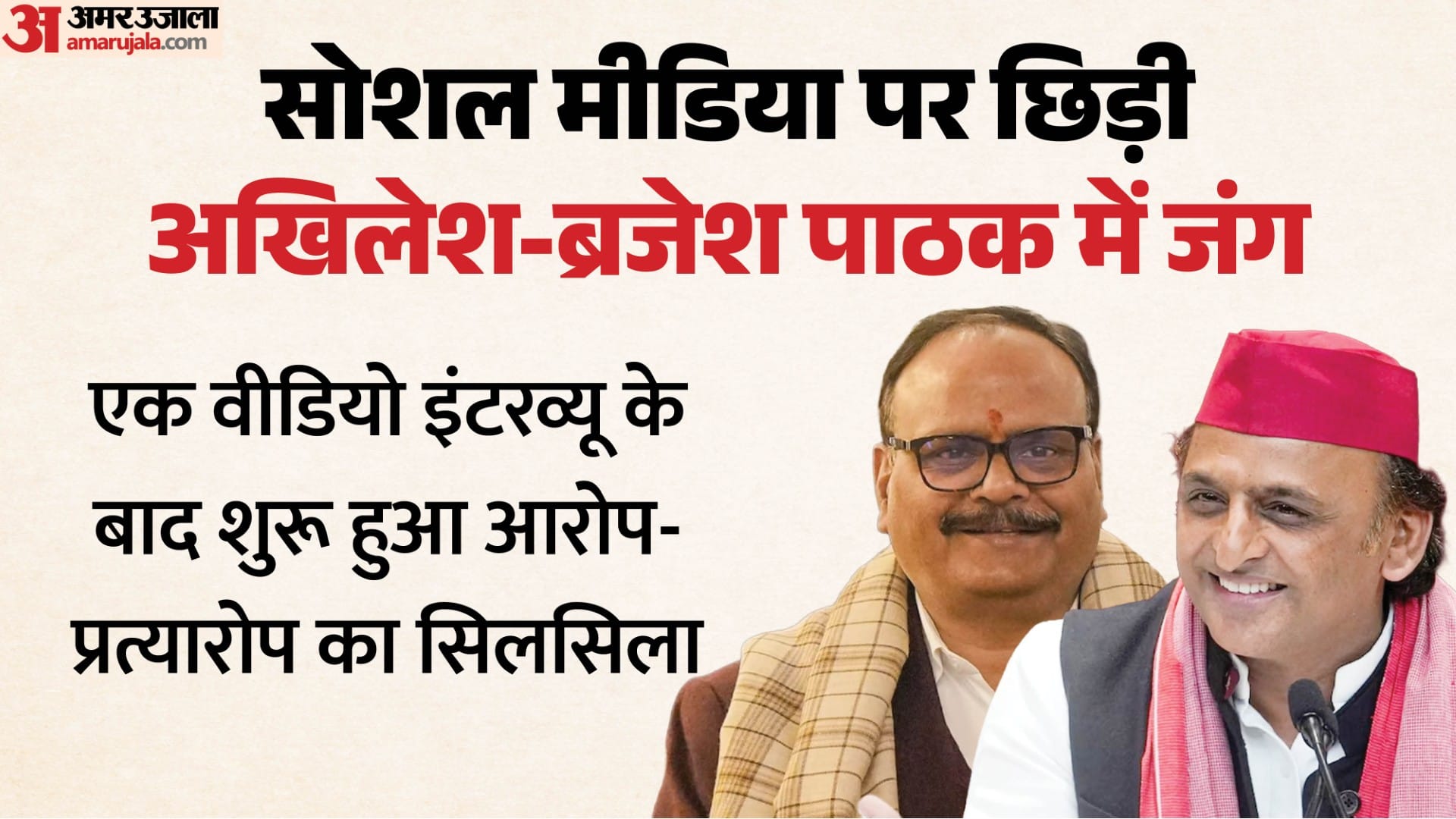 UP: Akhilesh Yadav and Brajesh Pathak face off, debate erupts over PDA; Deputy CM retorts
