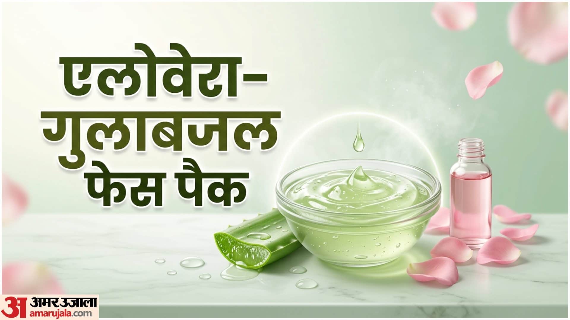 Home Remedies For Sunburn Natural Cooling Face Pack At Home In Hindi