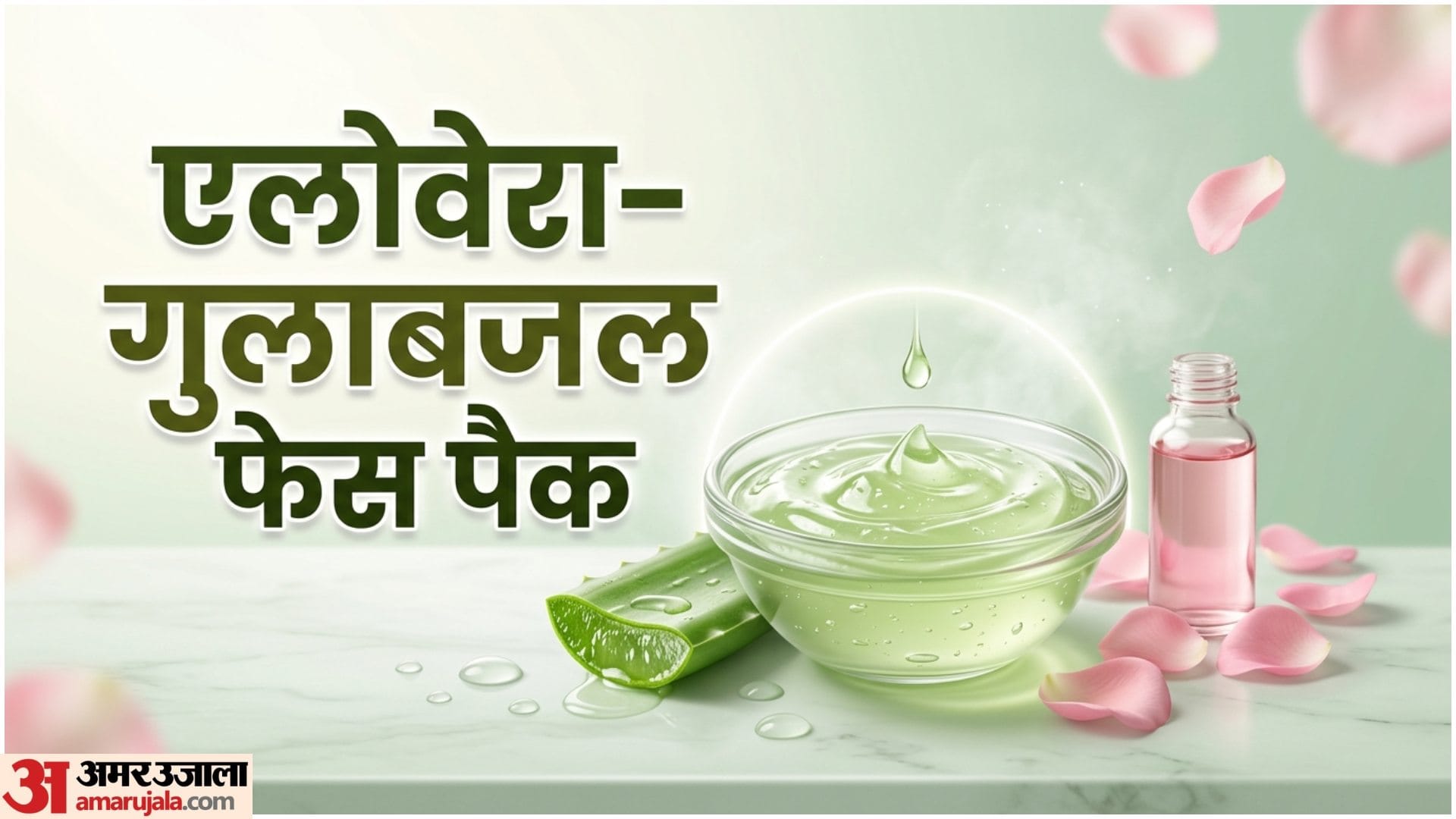 Home Remedies For Sunburn Natural Cooling Face Pack At Home In Hindi