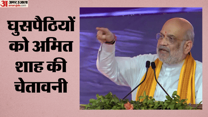 केंद्रीय गृह मंत्री अमित शाह