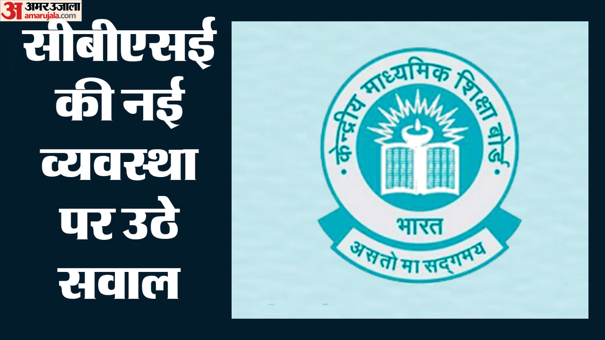 CBSE Answer Sheet Mix-up over irregularities in CBSE answer sheets 20 cases detected on OSM portal