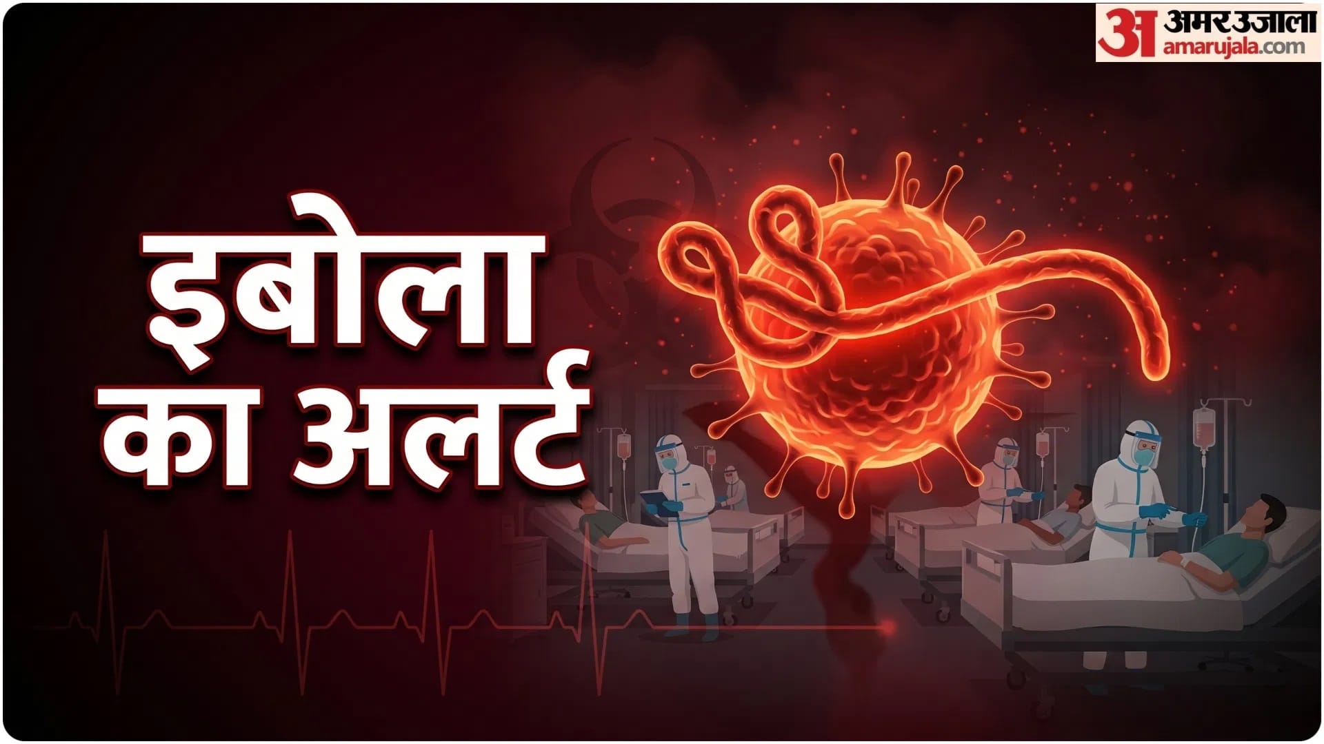 ग्रॉफिक्स: अमर उजाला डिजिटल