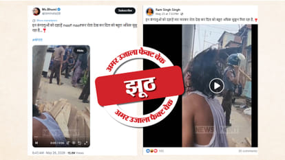 फैक्ट चेक
