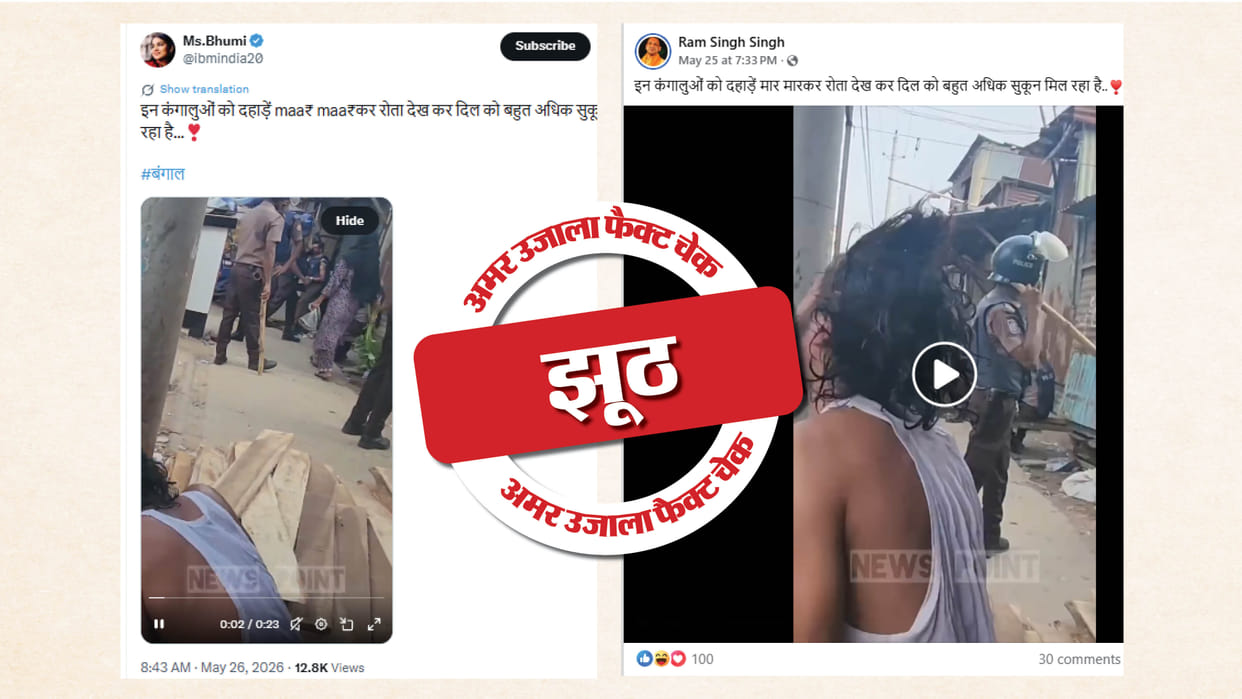 Fact Check: Video of house demolition in Bangladesh shared as West Bengal