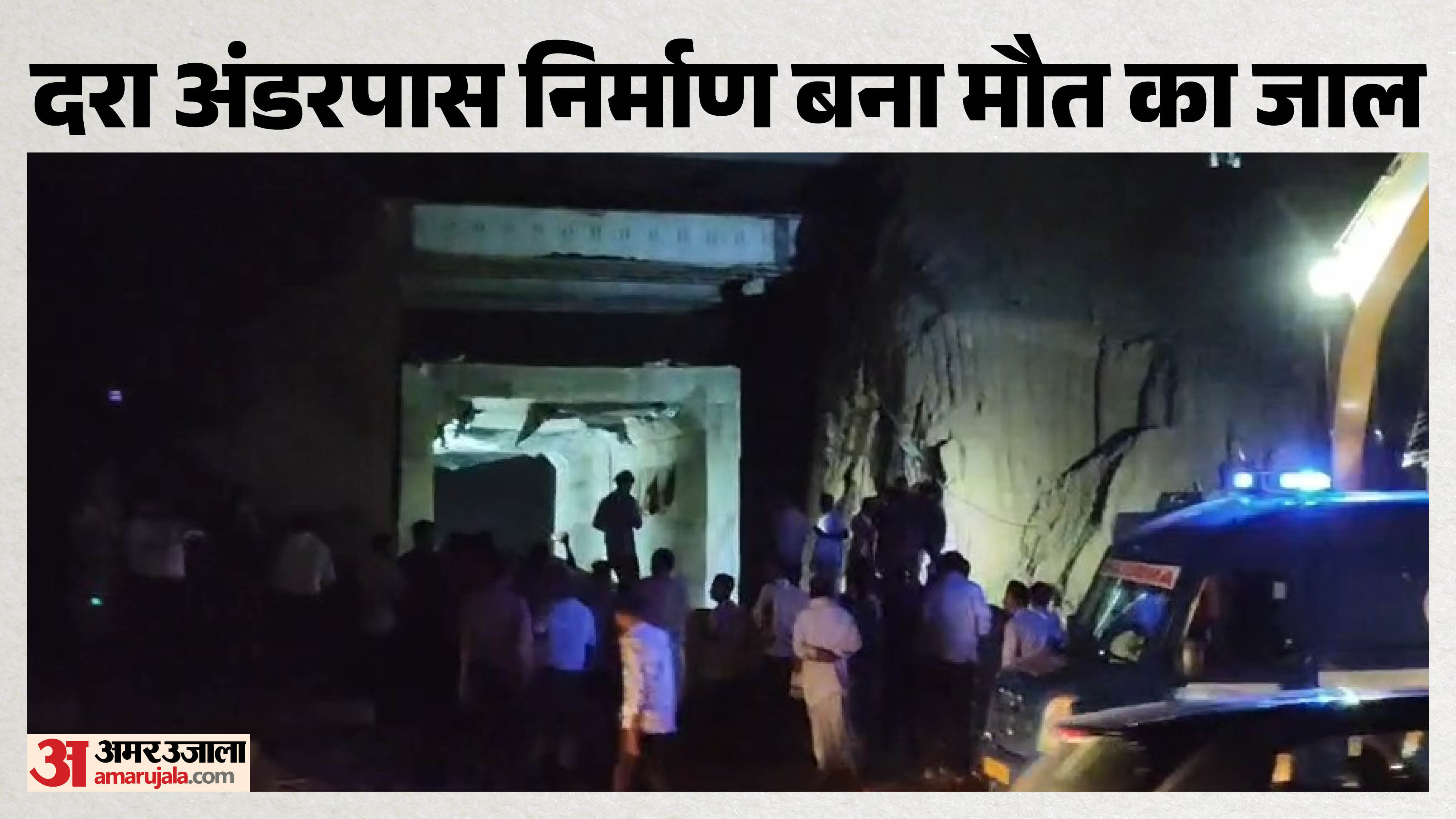 घटनास्थल की तस्वीर