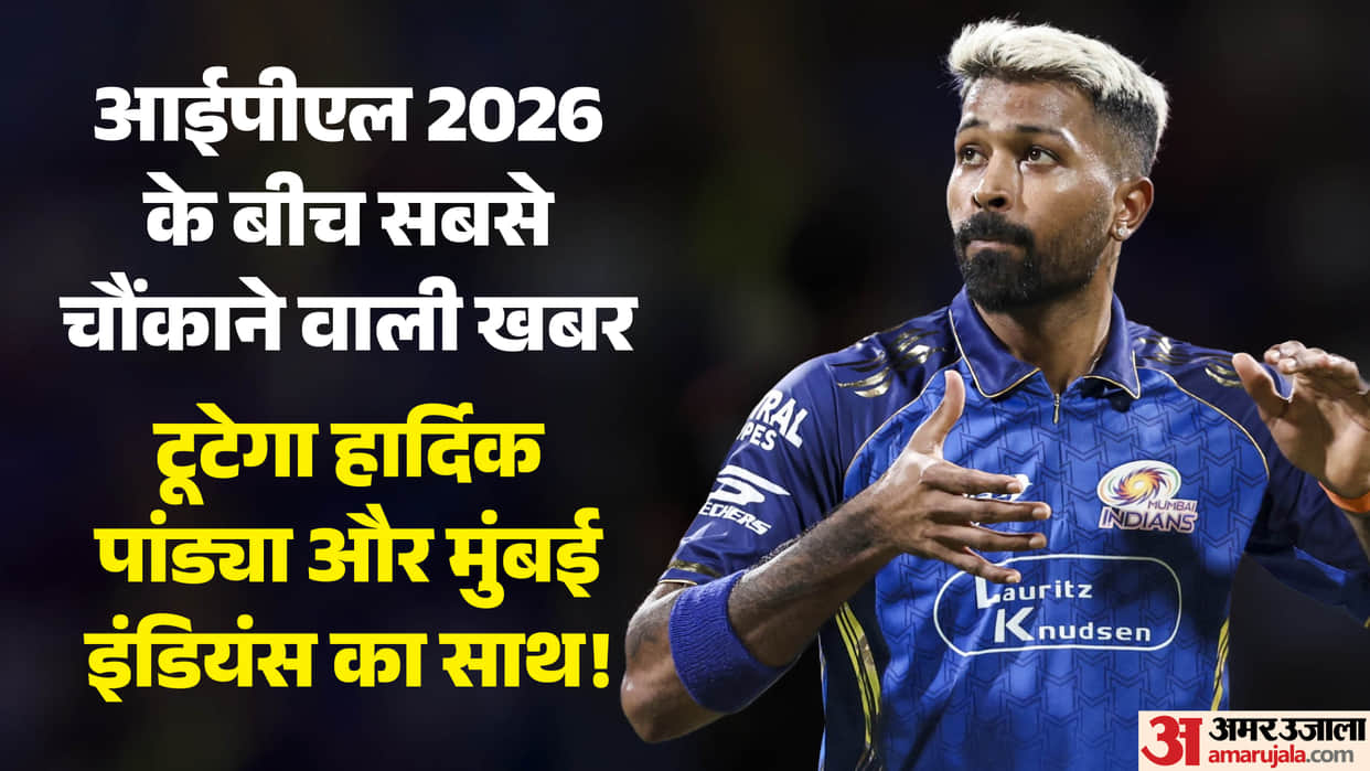 Hardik Pandya Set To Leave Mumbai Indians After Stressful IPL 2026 Campaign