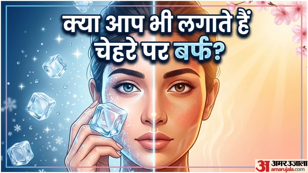 Summer Skin Care Tips Ice Facial Benefits And Side Effects Chehre Par Baraf Lagane Ke Fayde