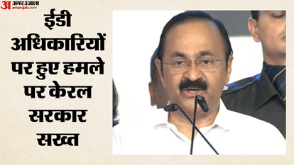 CM Satheesan Action on ED Raids at Former CM Vijayans Residence says Attacking Officials Is Serious Crime