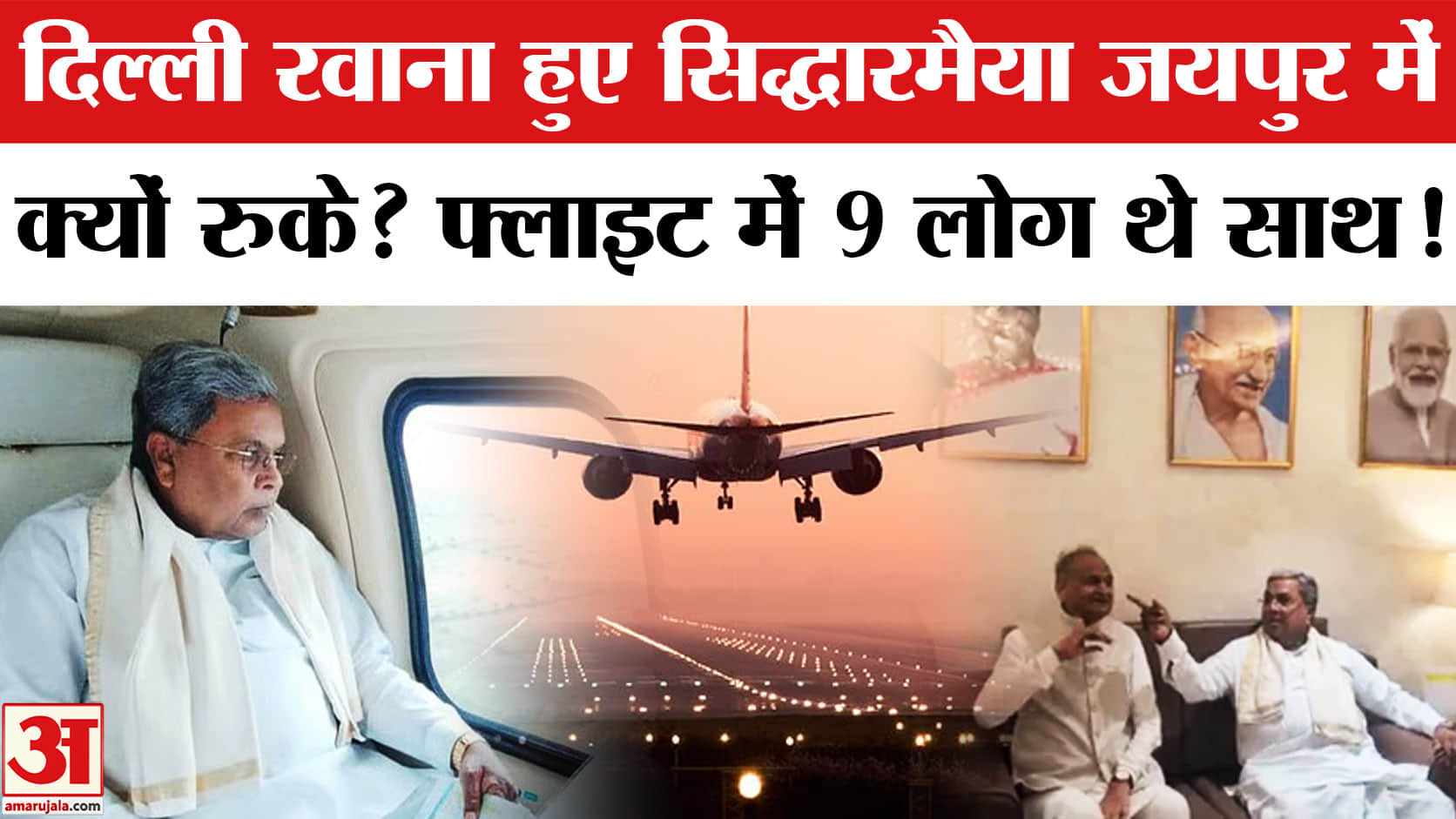 इस्तीफे के बाद दिल्ली रवाना हुए सिद्धारमैया, राहुल से करेंगे मुलाकात। DK Shivkumar New CM of Karnata