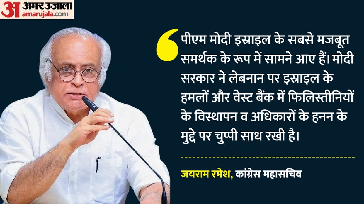 Congress attacks PM on Israel, Jairam Ramesh says govt stance goes against India's values