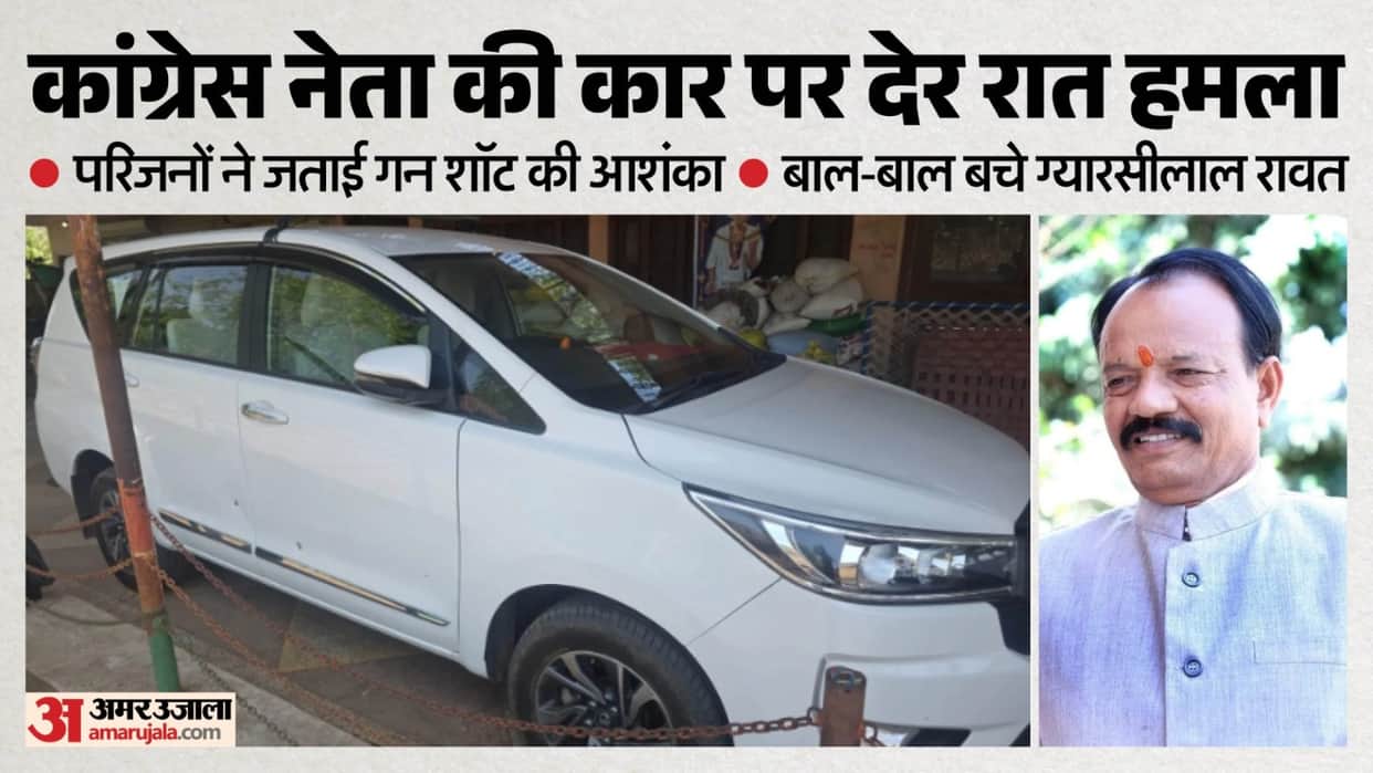 Former Congress MLA Gyarsilal Rawat's vehicle was pelted with stones in Barwani; his son claims the attack was
