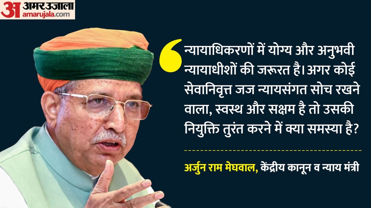 Good judges don't need a cooling-off period, says Law Minister Meghwal