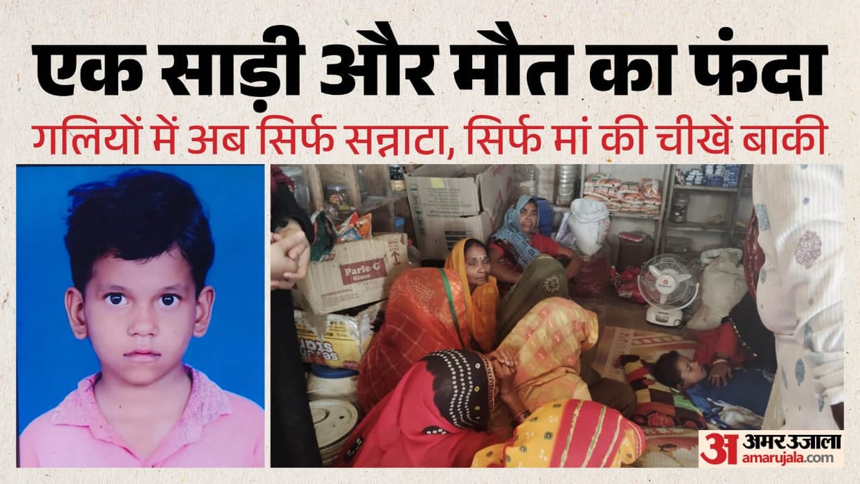 Playful Moment Ends in Tragedy Saree Noose While Swinging Innocent Child Breathes Last Breath