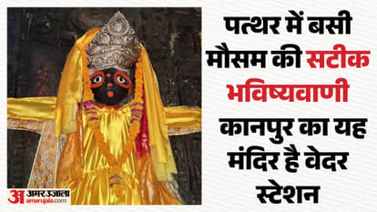 UP Big News: The 'Weeping Stone' of Kanpur; Father-in-law Rapes Female Sub-Inspector; Befriending an Enemy to