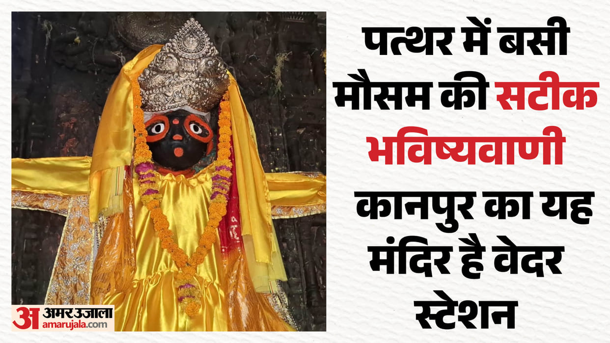 Monsoon Temple When Stone Weep, Lord Indra Showers Rain Drops Drip Sanctum Sanctorum 400-Year-Old Mystery
