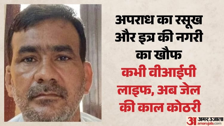 इत्र नगरी का ‘रसूख खाक’: नवाब सिंह और नीलू को 8-8 साल की सजा, सहयोगी पूजा को छह साल कैद, 10-10 लाख जुर्माना
