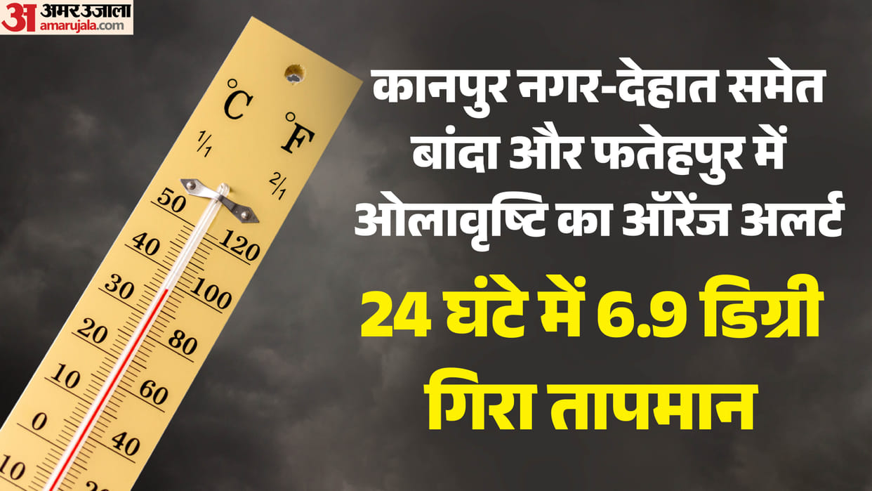 Temperature drops 6.9 degrees in 24 hours, orange alert for hailstorm in Kanpur region
