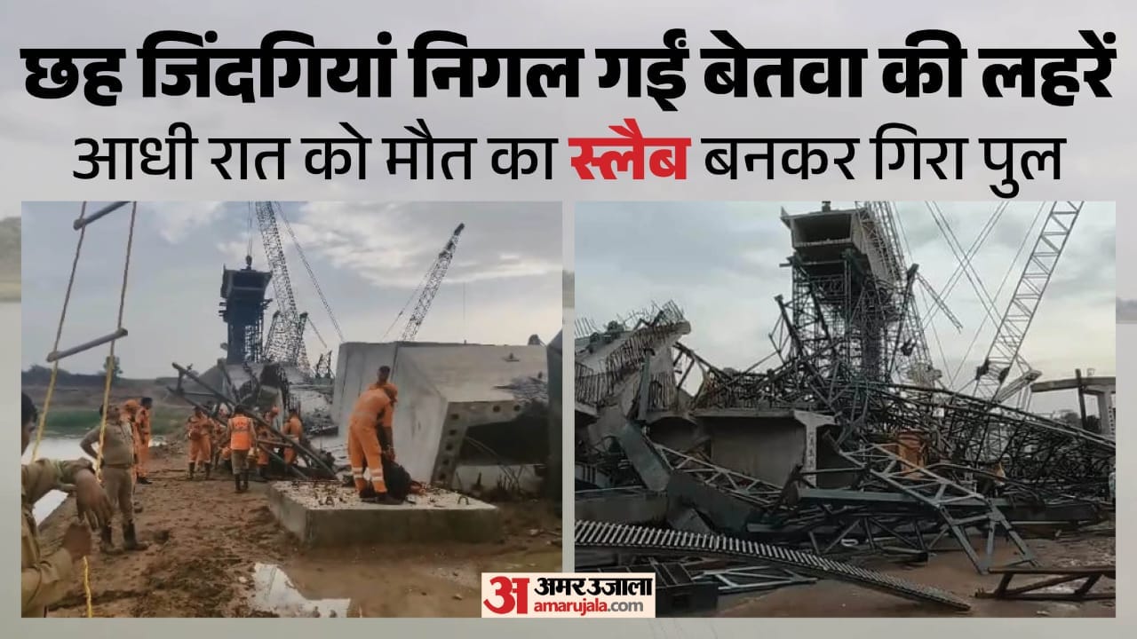 Hamirpur Bridge Tragedy Natures Fury or Construction Negligence Six Lives Buried in the Rubble