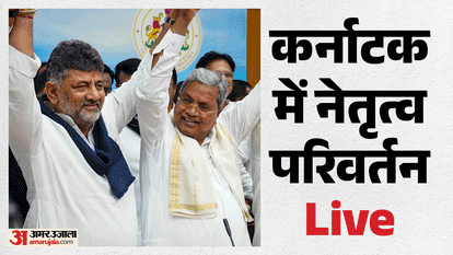 Karnataka New CM News Live Updates siddaramaiah dk shivakumar Meeting with rahul and kharge in Hindi