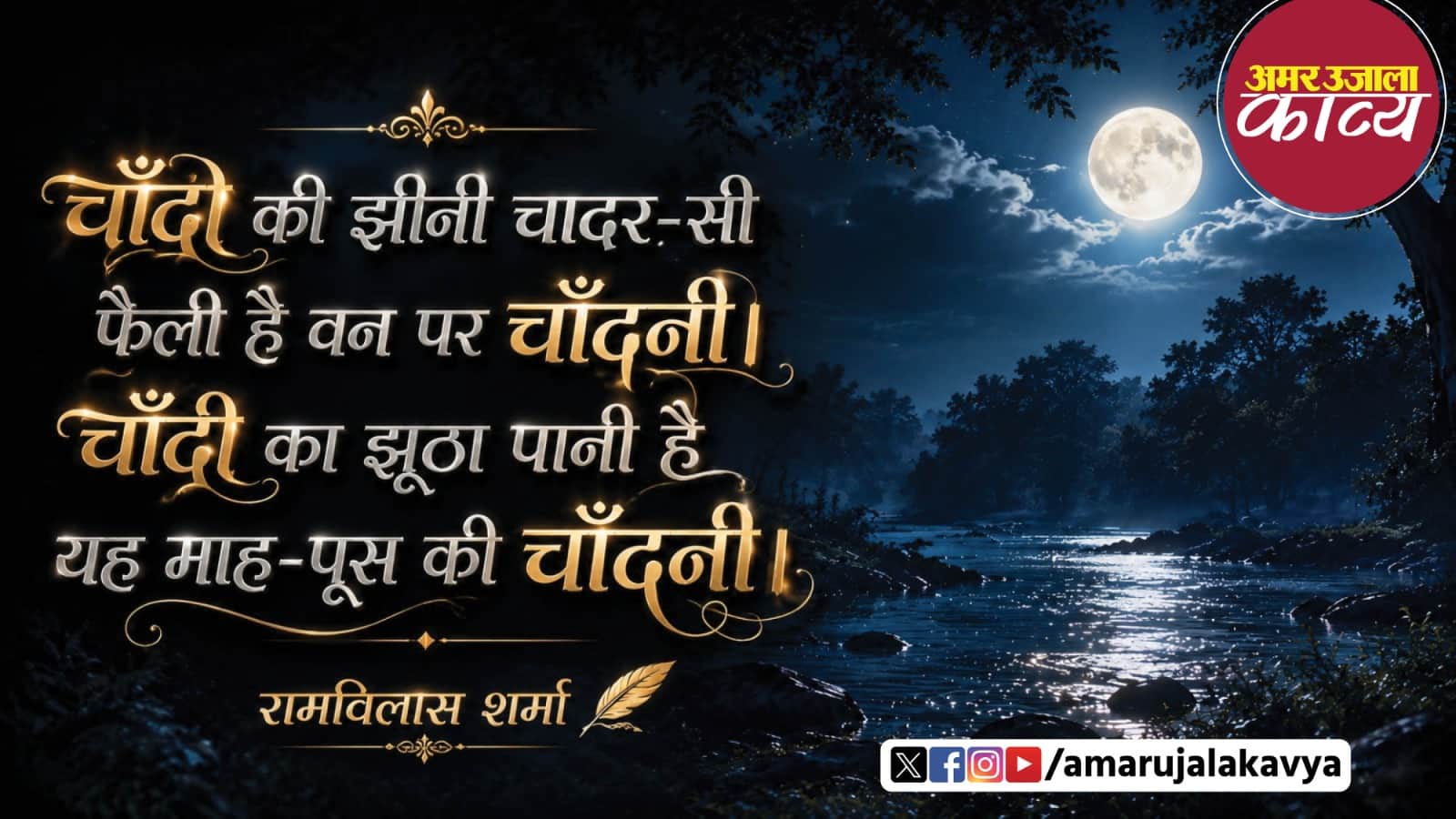 कविता