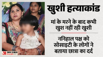 Khushi murder case parents used to lock her in flat and go for walks