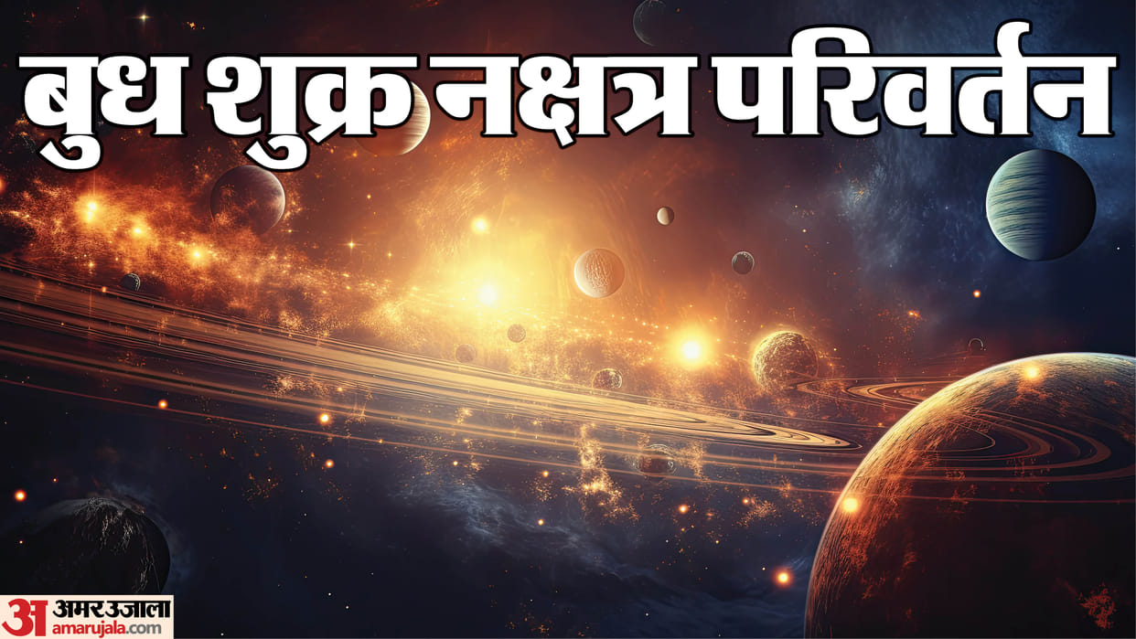 Rare Mercury-Venus Nakshatra Change to Bring Positive Energy for 4 Zodiac Signs in hindi