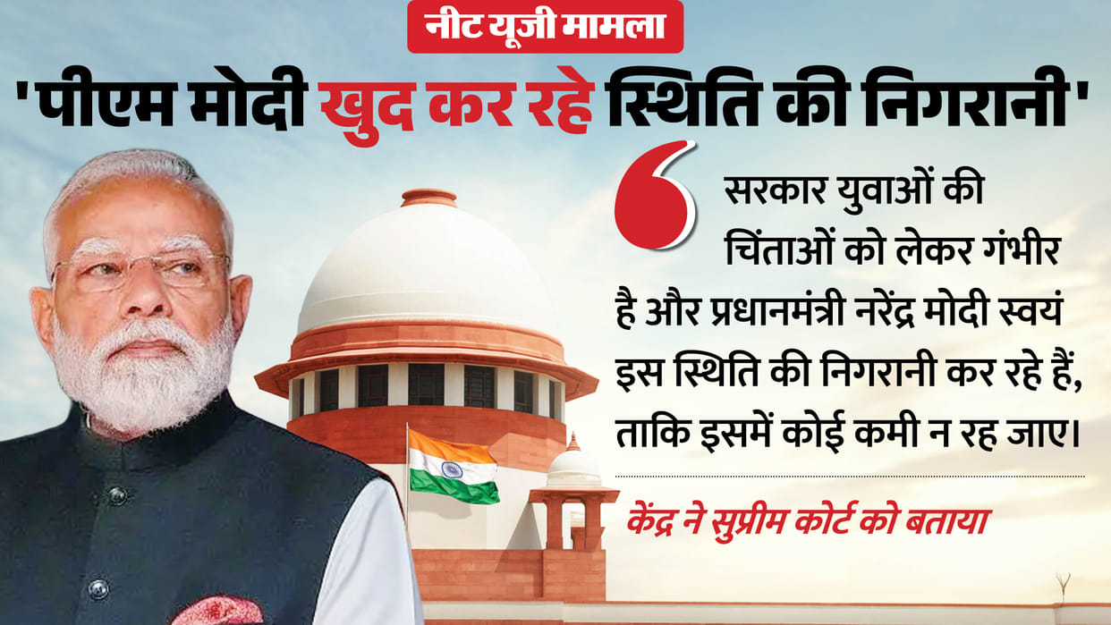 Supreme Court Seeks Accountability in NEET UG Leak Case, Centre Says PM Modi Monitoring Issue