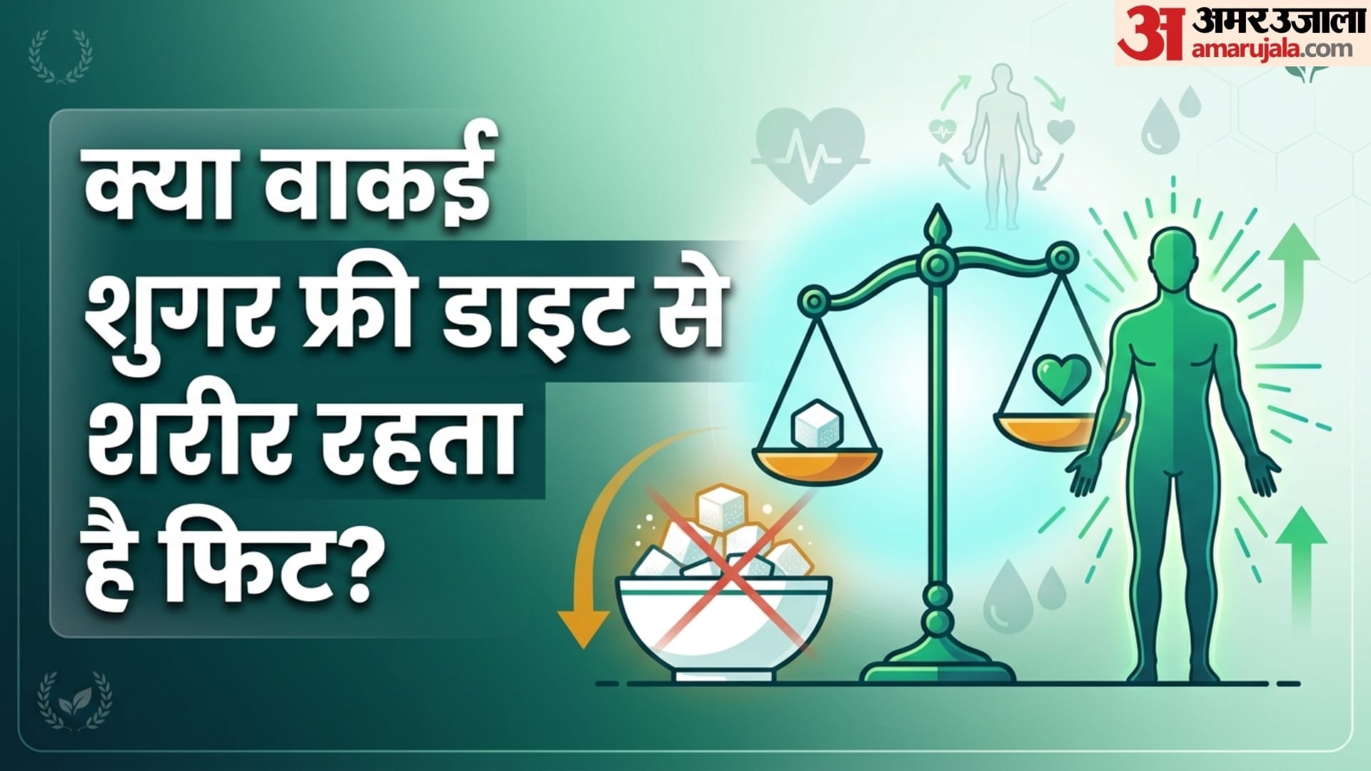 what happens if i stop eating sugar for 30 days chini na khane ke fayde