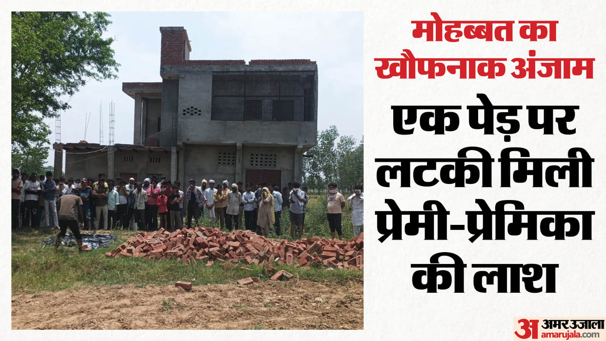 Bodies of couple found hanging from a tree in Bulandshahr