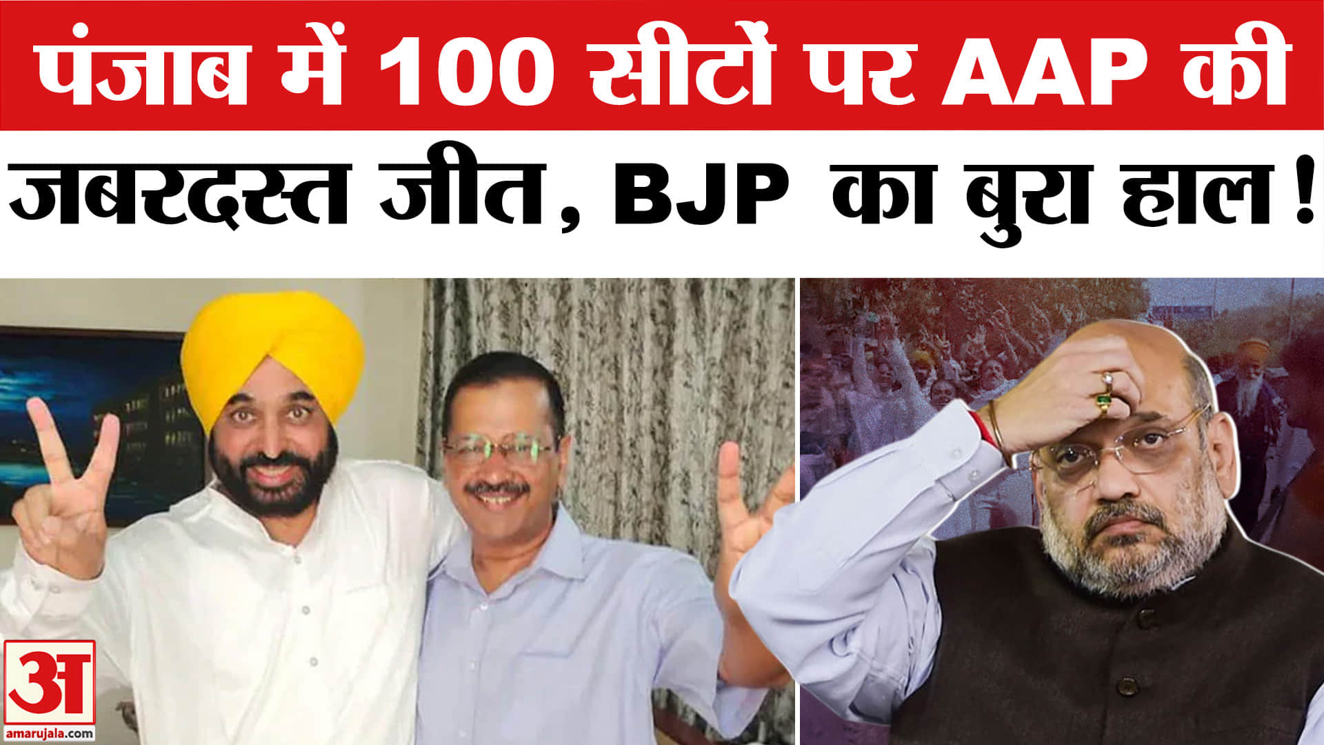 पंजाब