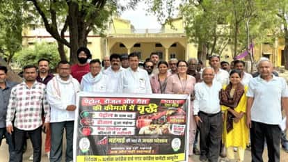 जनसमस्याओं को लेकर ब्लॉक कांग्रेस का प्रदर्शन