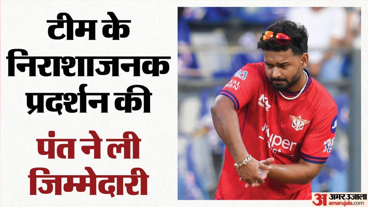 IPL 2026: Rishabh Pant Steps Down as Lucknow Super Giants Captain; Team Management Accepts Request
