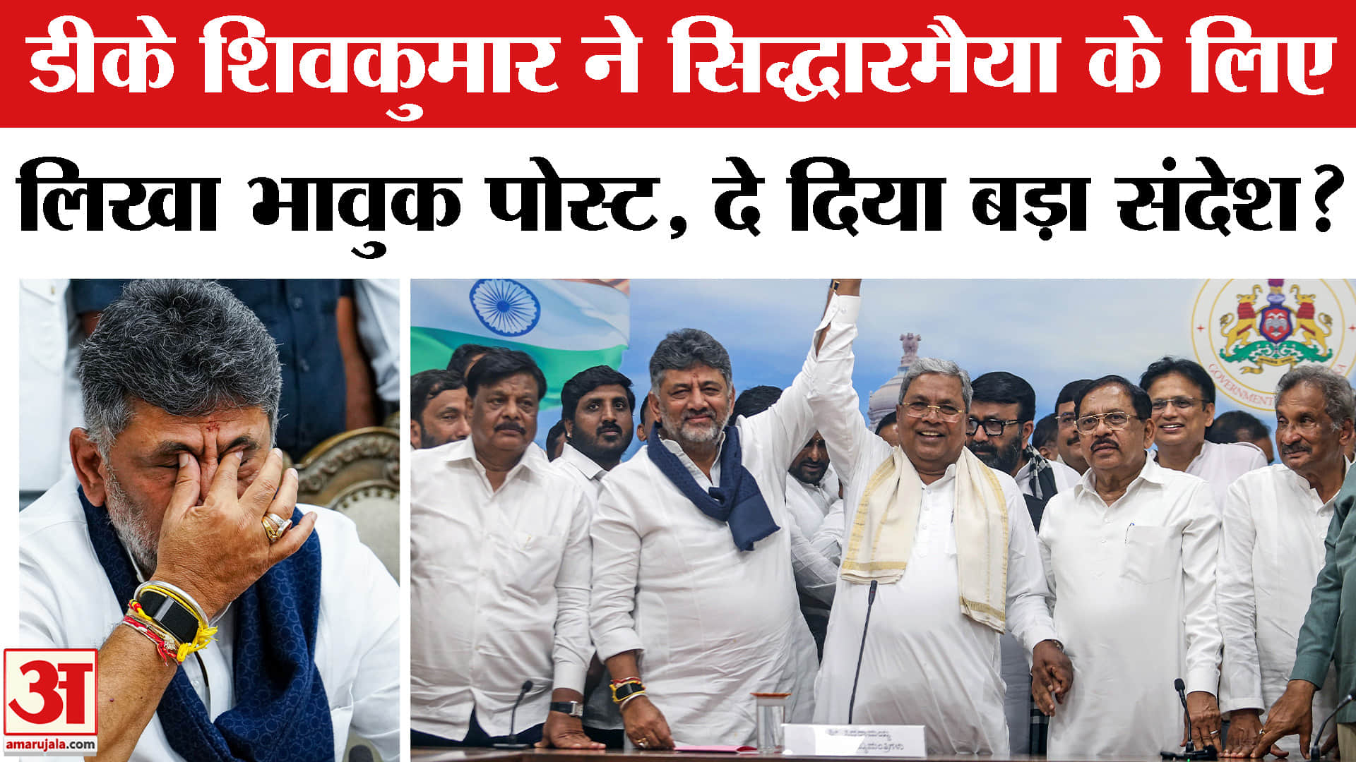 सिद्धारमैया के कर्नाटक सीएम पद से इस्तीफे के बाद डीके शिवकुमार ने लिखा भावुक पोस्ट