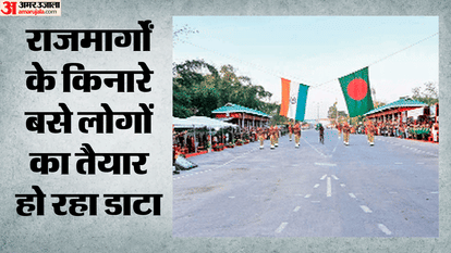 सीमांचल को लेकर सरकार की बड़ी तैयारी