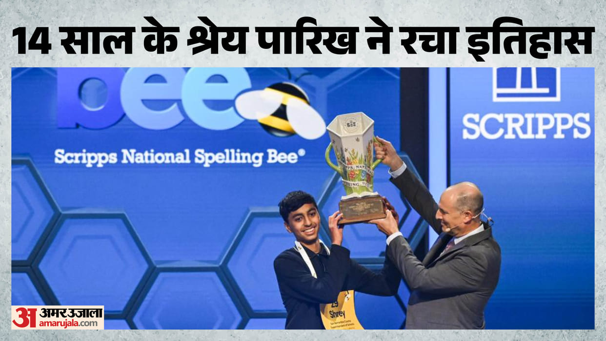 Indian-origin student Shrey Parikh became the champion of the Spelling Bee; received this much reward