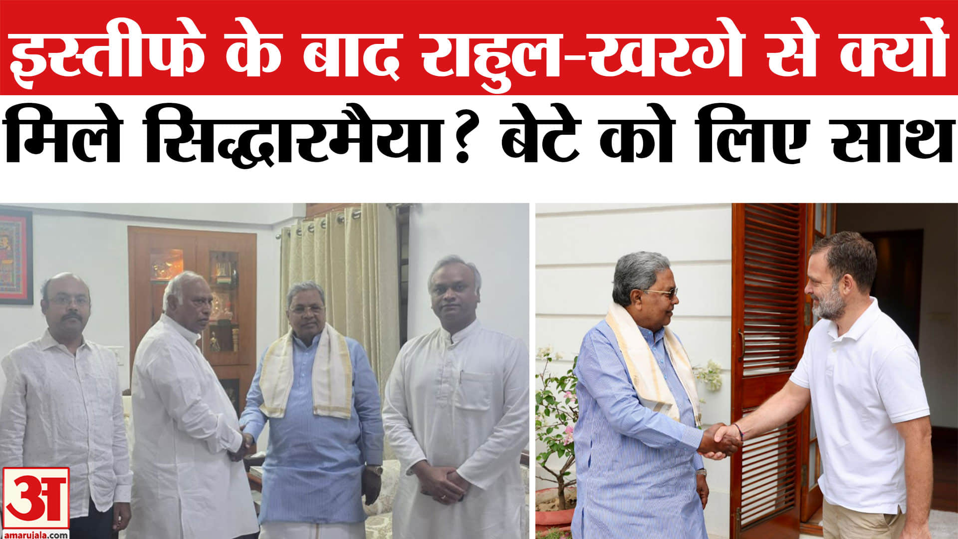 सिद्धारमैया
