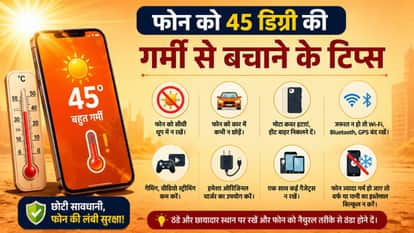 फोन को गर्मी से बचाने के टिप्स