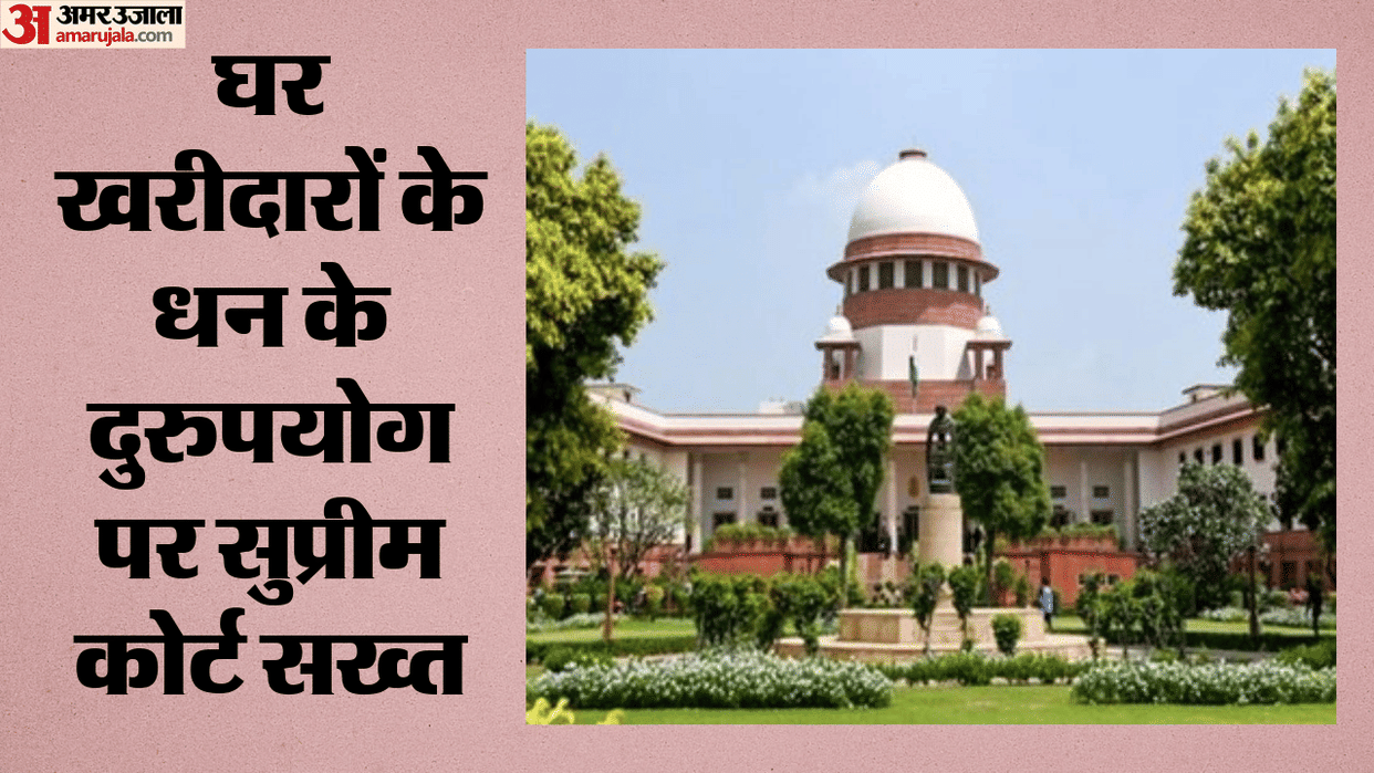 Supreme Court on misuse of home buyers funds seeks response from Centre ED RBI in multi-crore housing scam