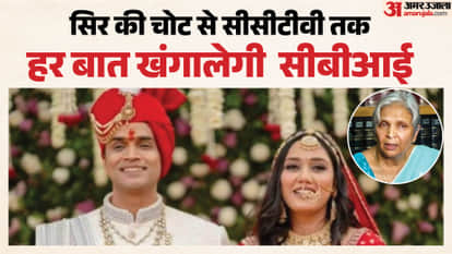 Twisha Sharma Death Case Mother-in-Law Giribala and Husband Samarth to Be Questioned Face-to-Face