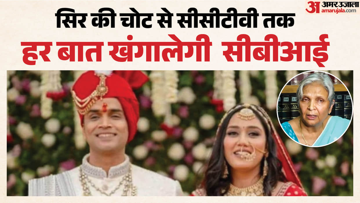Twisha Sharma Death Case Mother-in-Law Giribala and Husband Samarth to Be Questioned Face-to-Face