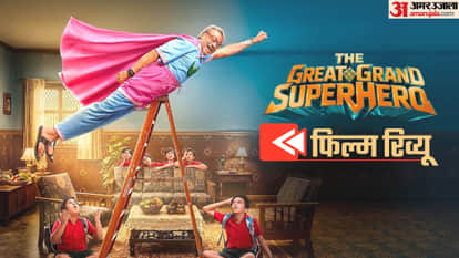 The Great Grand Superhero Review And Rating Jackie Shroff Bhagyashree Mihir Godbole Prateik Smita Patil