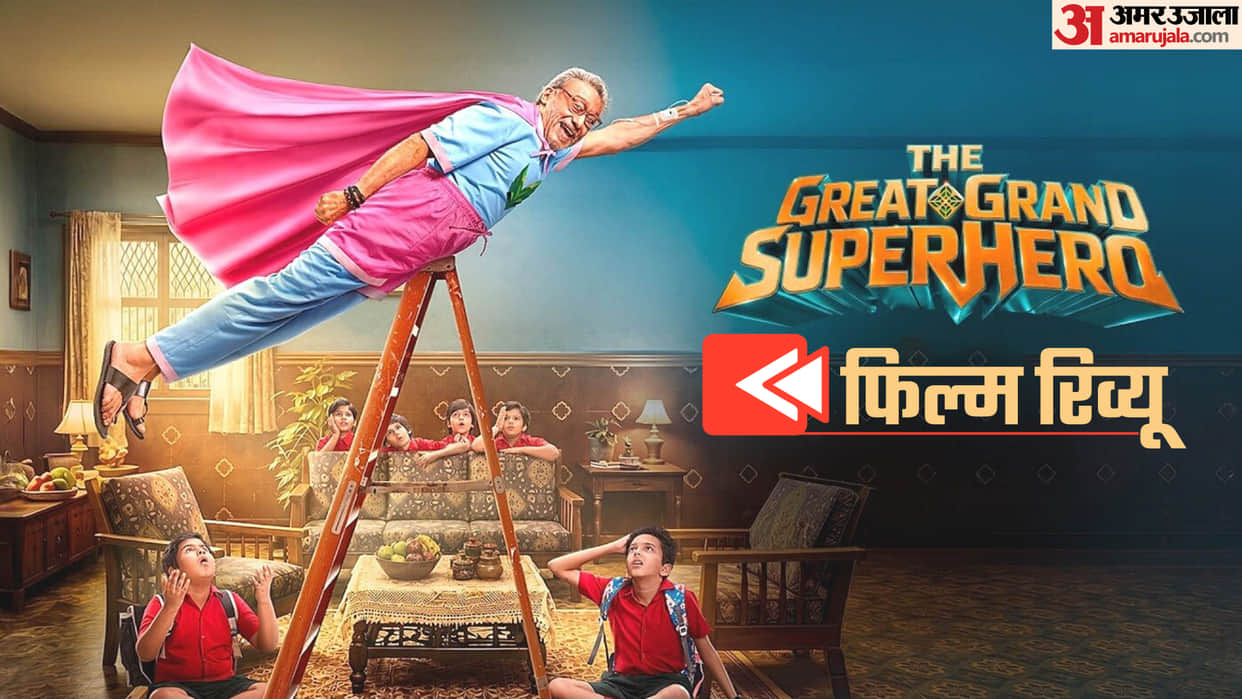 The Great Grand Superhero Review And Rating Jackie Shroff Bhagyashree Mihir Godbole Prateik Smita Patil