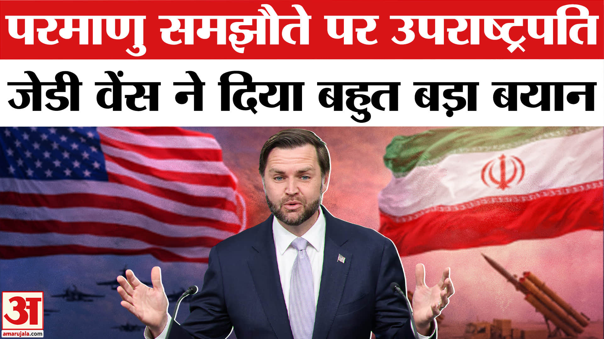 West Asia : अभी तक क्यों नहीं फाइनल हो पाई अमेरिका-ईरान समझौते की डील?