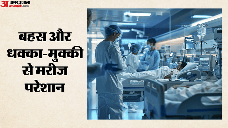 Greater Noida: बिल के लिए हंगामा करने पर अस्पताल ने बुलाए बाउंसर, परिजनों से टकराव; शोर-शराबे से सब सहमे – Greater Noida: Hospital Calls Bouncers After Man Creates Ruckus Over Bill