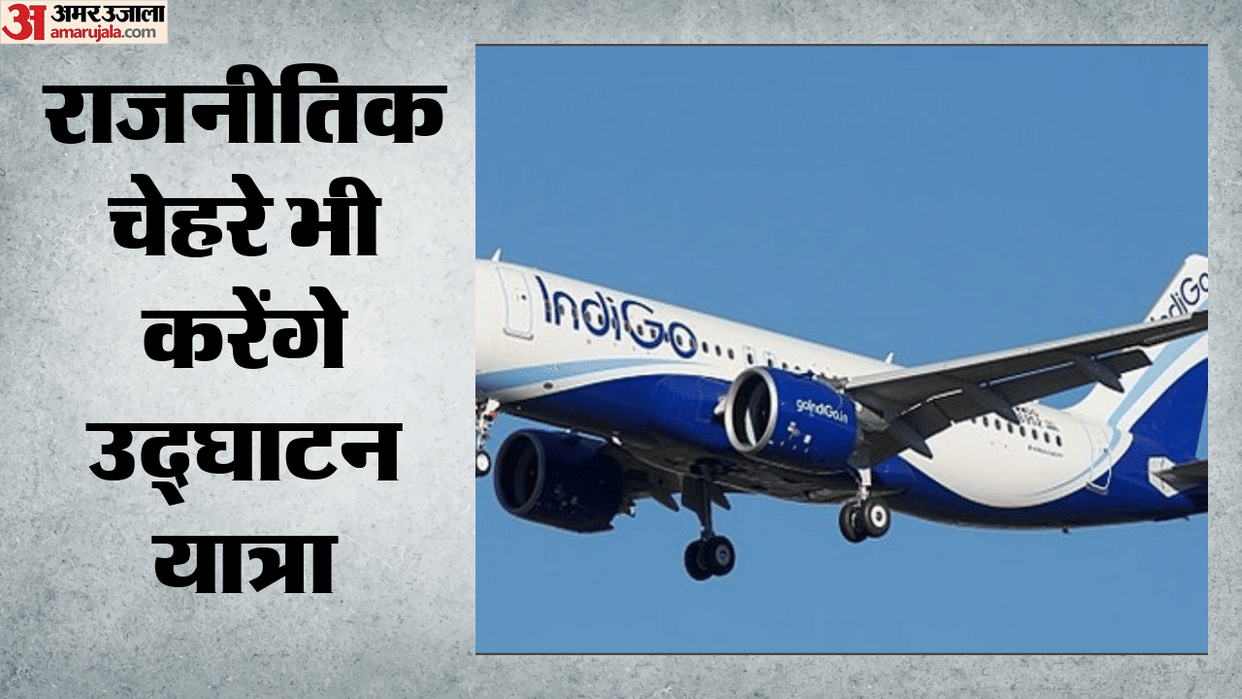 Noida Airport: First flight from Lucknow to Noida full