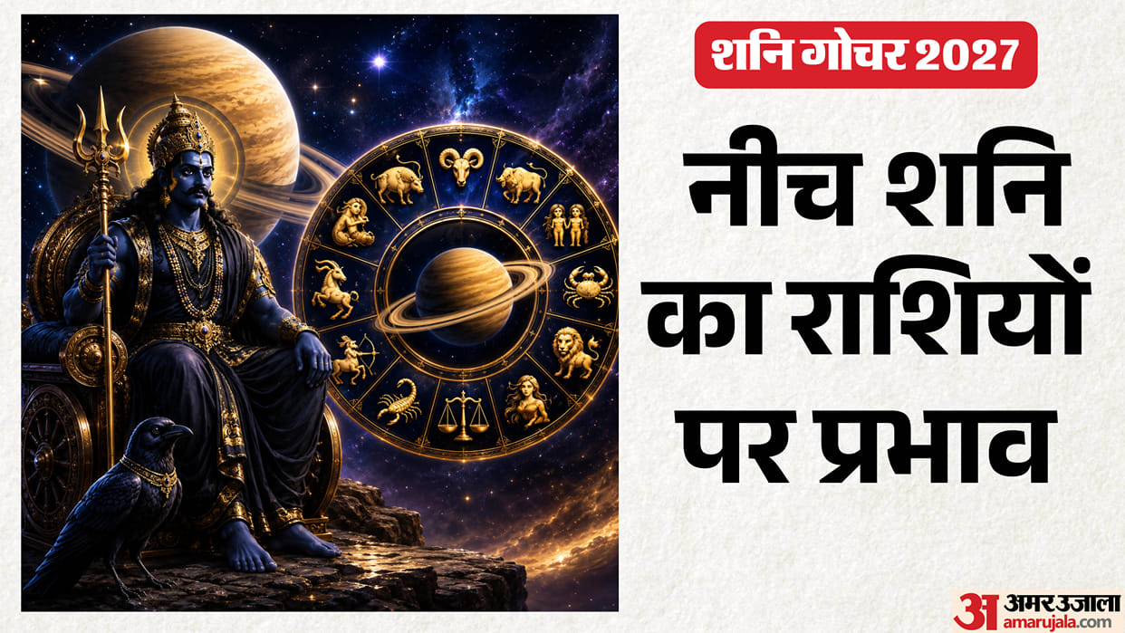 Shani Astrology Prediction 2027 Debilitated Saturn May Trigger Financial Turbulence Know Its Impact on All 12