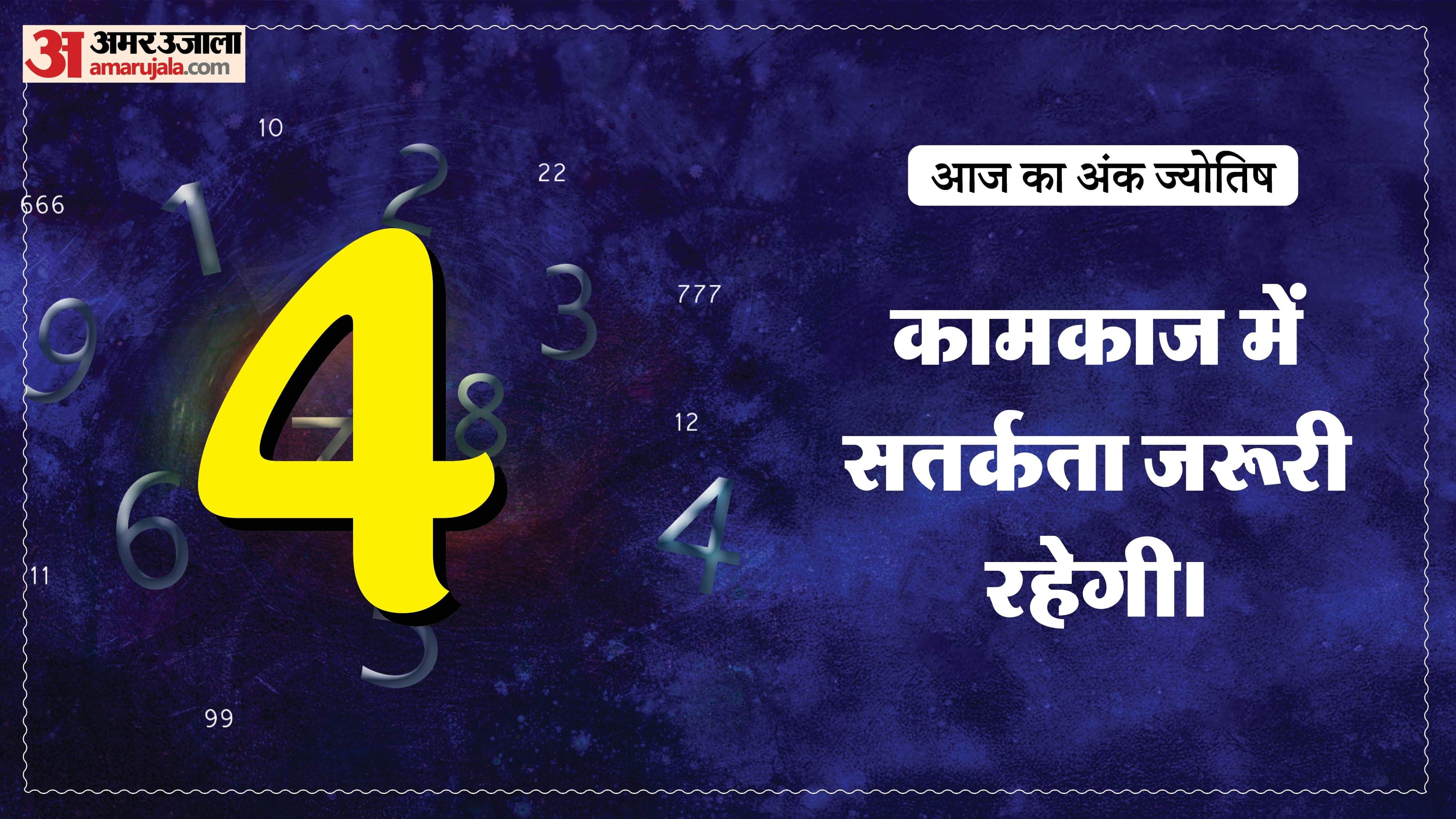 Today Numerology Prediction 31 May 2026 Aaj Ka Ank Jyotish in hindi