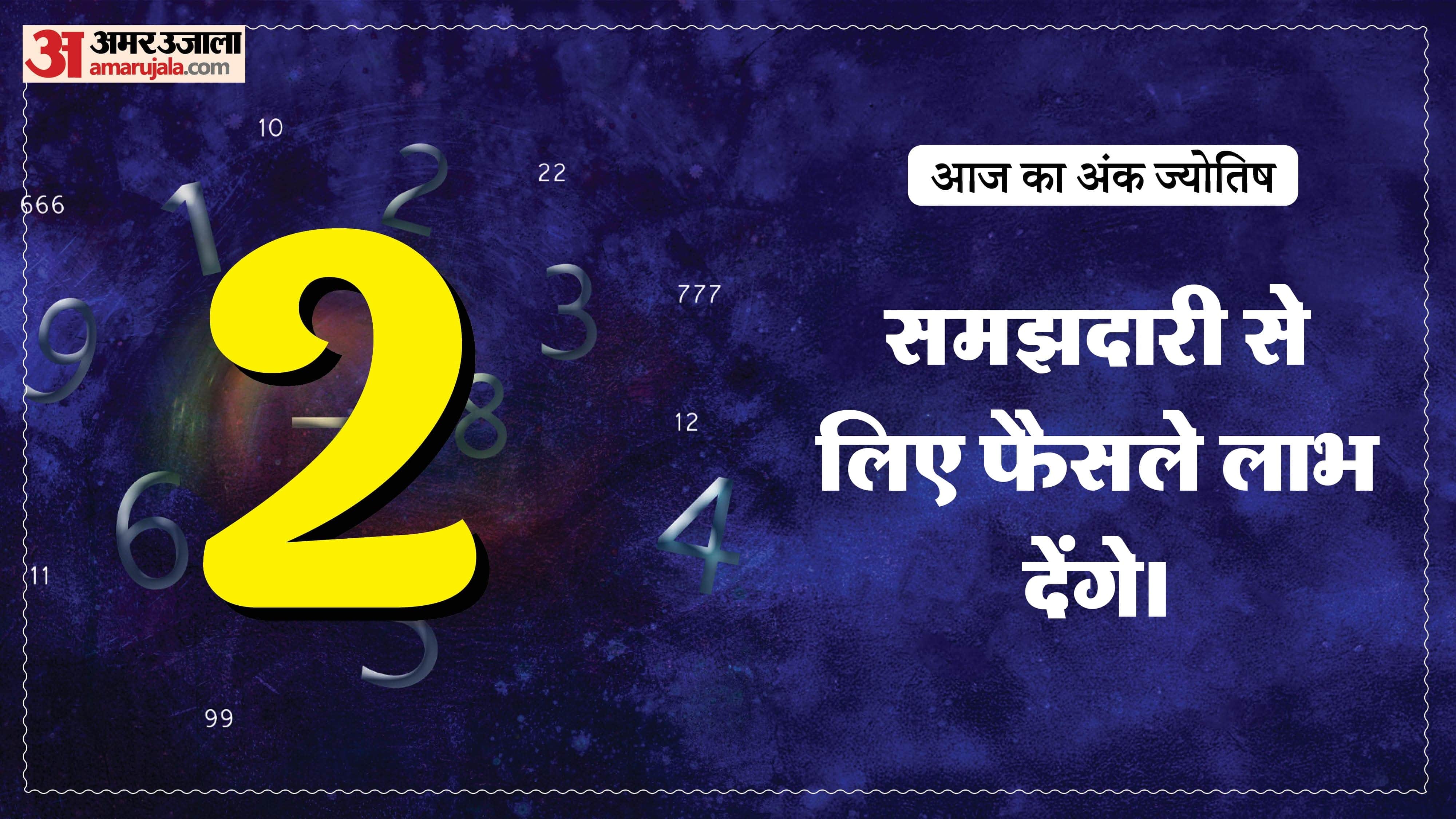 Today Numerology Prediction 31 May 2026 Aaj Ka Ank Jyotish in hindi