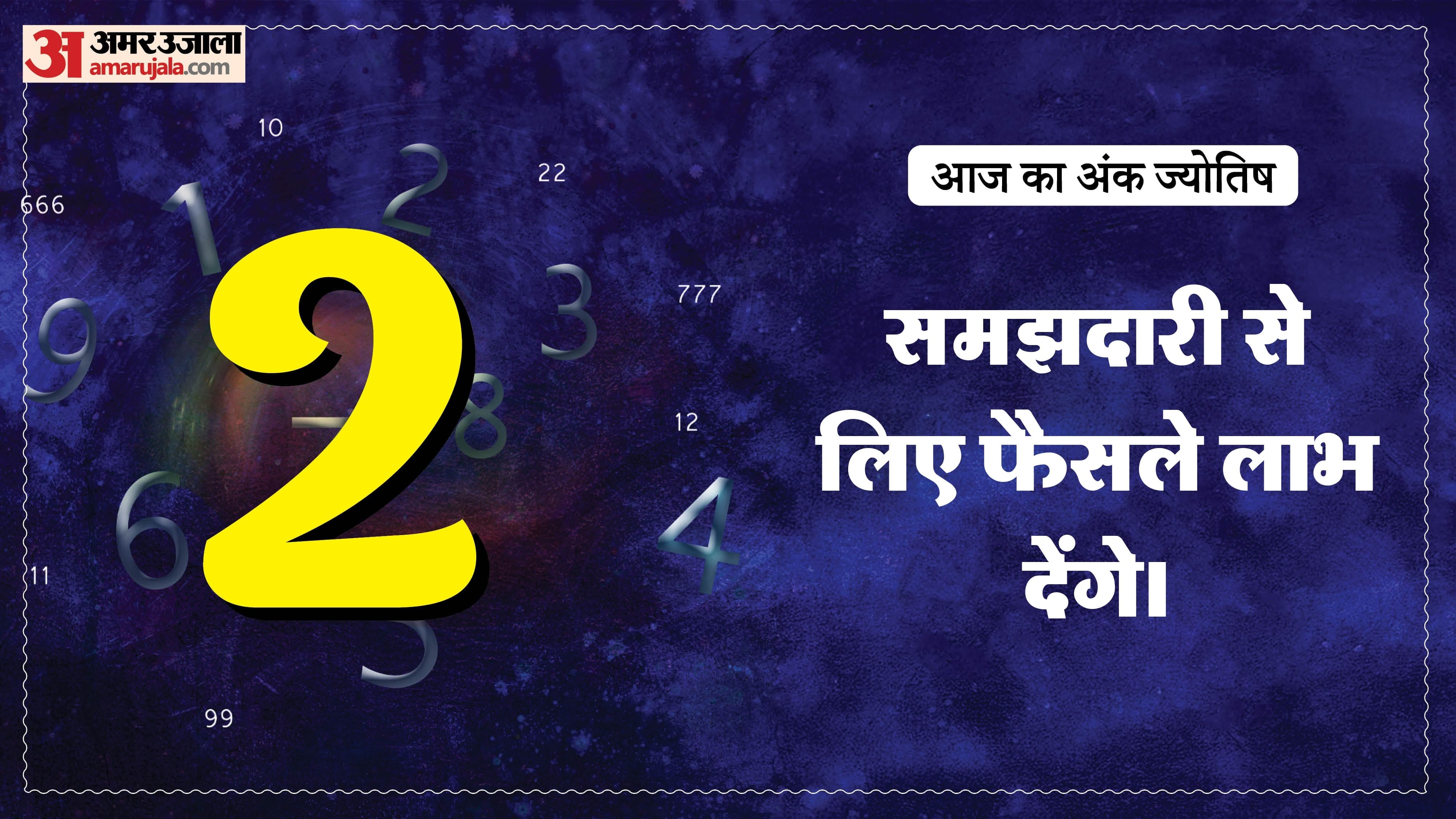 Today Numerology Prediction 31 May 2026 Aaj Ka Ank Jyotish in hindi