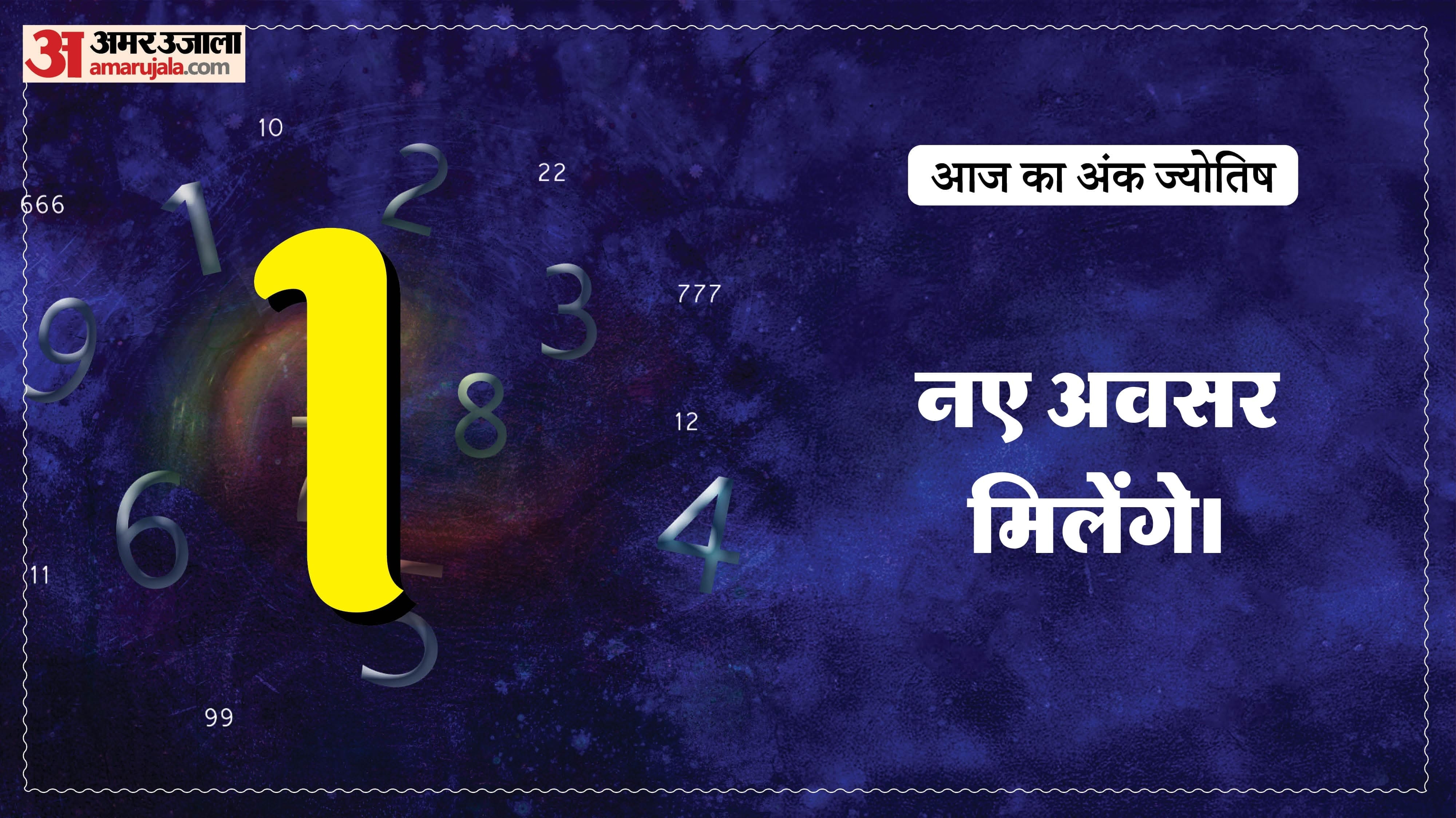 Today Numerology Prediction 31 May 2026 Aaj Ka Ank Jyotish in hindi